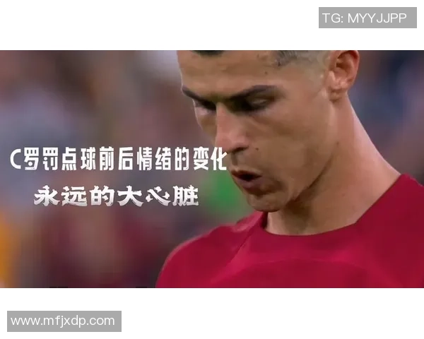 足球明星在关键时刻点球失利引发球迷热议与媒体关注