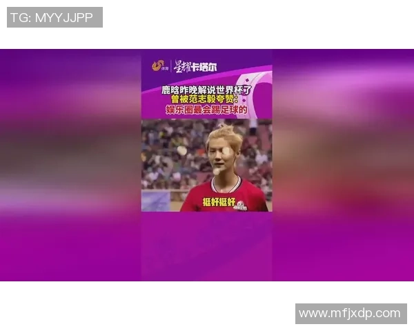足球明星怒斥娱乐圈偶像引发热议背后真相揭秘