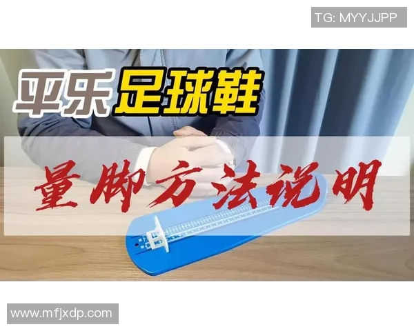 足球明星球鞋的使用技巧与打理方法全解析